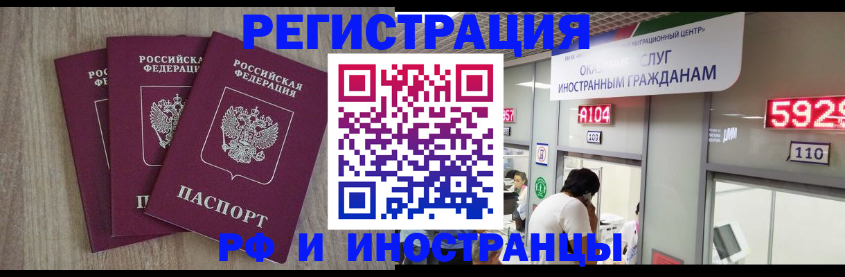 временная регистрация для школы в Касимове