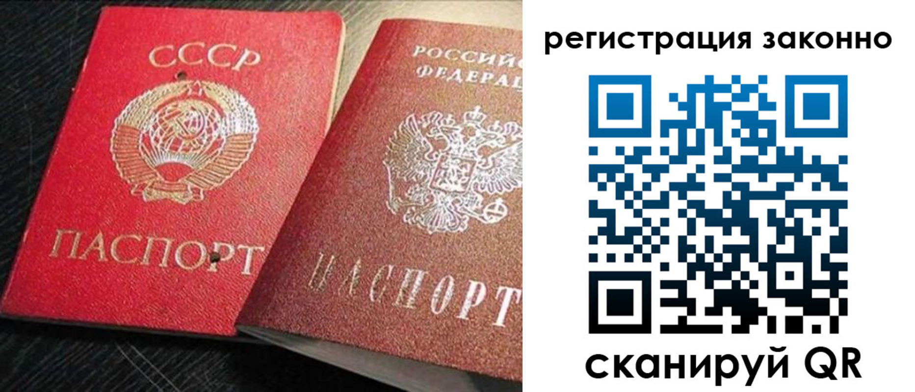 прописка для работы в Касимове