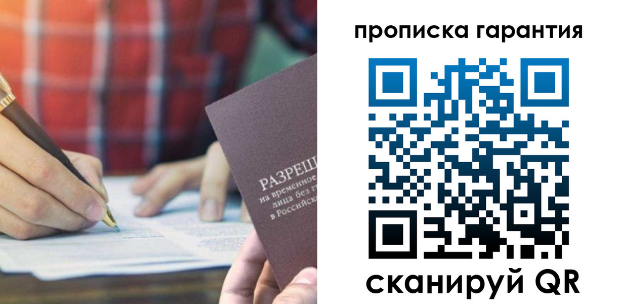 прописка паспорт в Касимове
