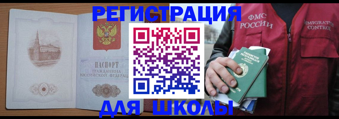 временная регистрация гарантия в Касимове