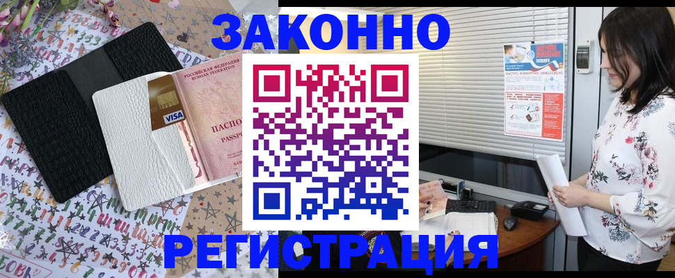 временная регистрация для школы в Касимове