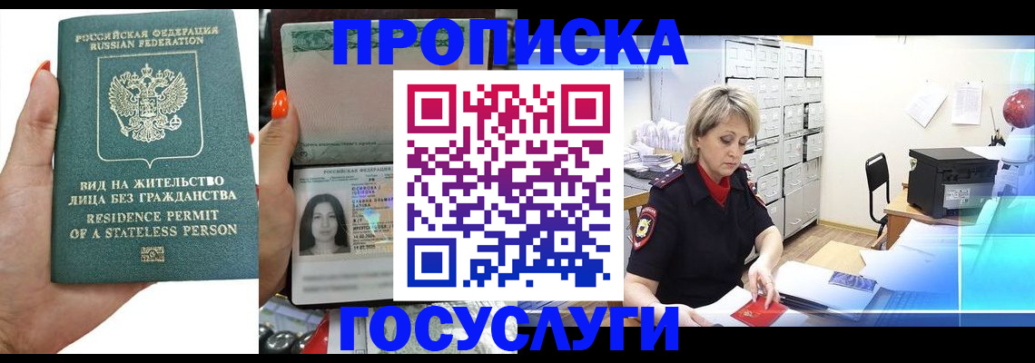 прописка поиск в Касимове